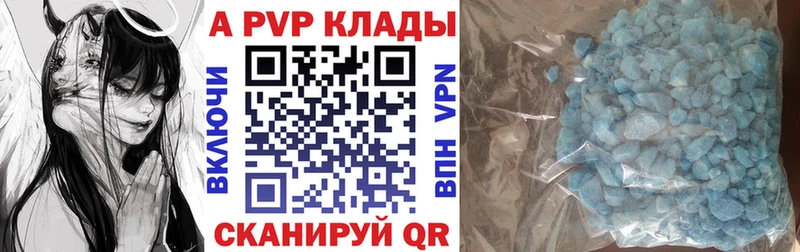 Купить  Красноуфимск  Альфа ПВП мука 