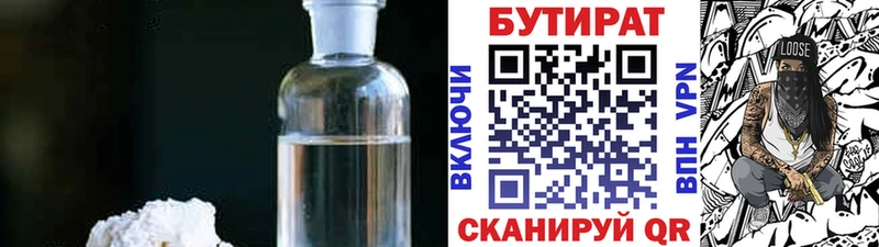 Купить где  Красноуфимск  БУТИРАТ буратино 