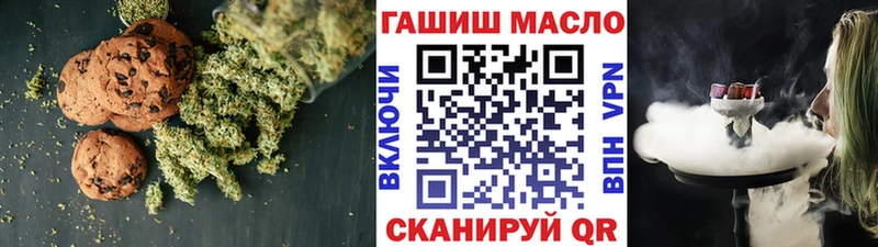 Печенье с ТГК конопля  Купить закладки  Красноуфимск 