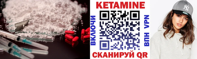 Купить где  Красноуфимск  Кетамин VHQ 