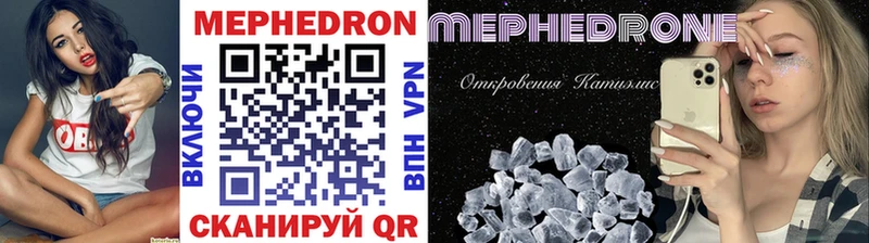 Меф VHQ Купить Красноуфимск