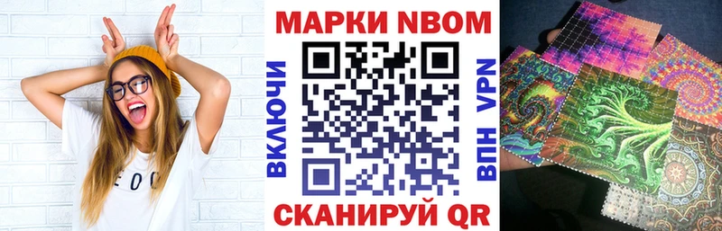 Купить закладки  Красноуфимск  Марки N-bome 1500мкг 